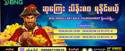 နေ့စဉ်အနိုင်ရရှိမှုများကို စုဆောင်းပါ